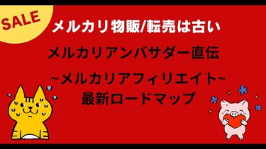 累計50部突破【ChatGPT×メルカリ×スマホ完結】で月二桁万円を目指す完全ロードマップ【ビジネス本研究所】