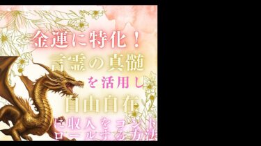 お金の不安を解消し金運を自由自在に高めたい方。【ビジネス本研究所】