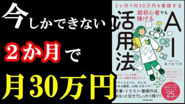 2025年、1番稼げるチャンスがあるのがAI活用なんです！『超初心者でも稼げるAI活用法』【学識サロン】